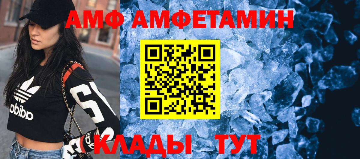 АМФ Розовый  Вход с VPN  Нефтеюганск 
