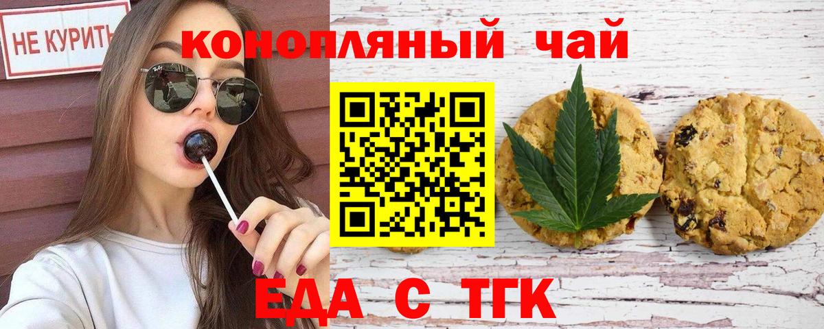 Cannafood марихуана  Вход с VPN  Нефтеюганск 