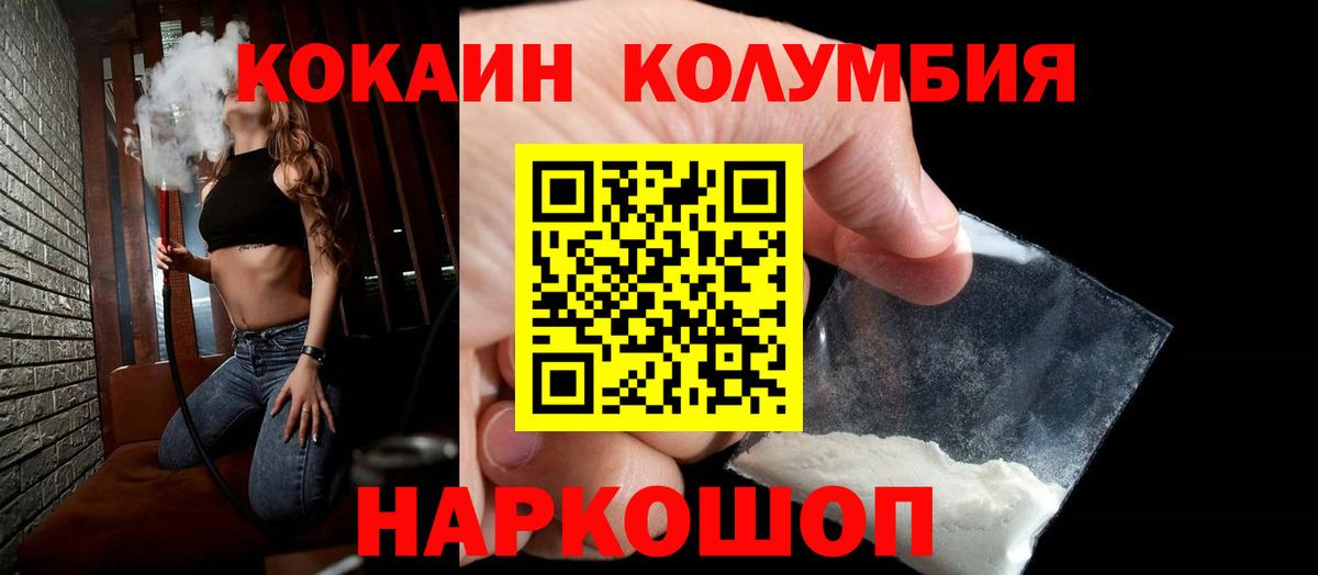 COCAIN VHQ Нефтеюганск