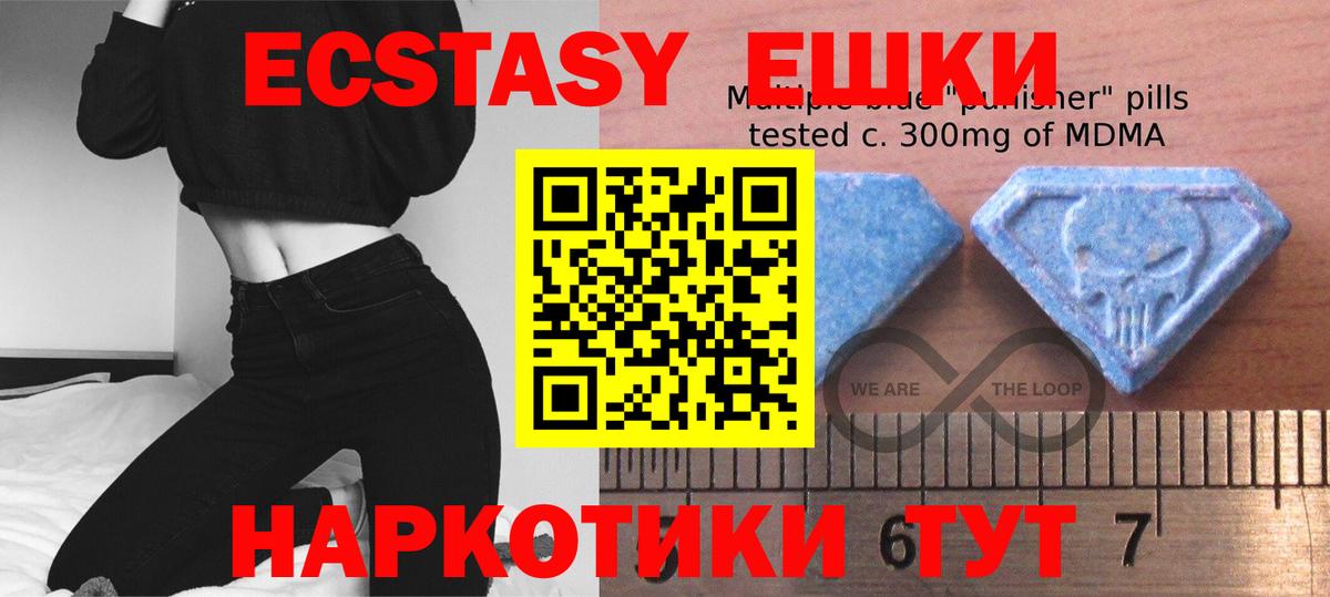 Ecstasy 300 mg Нефтеюганск