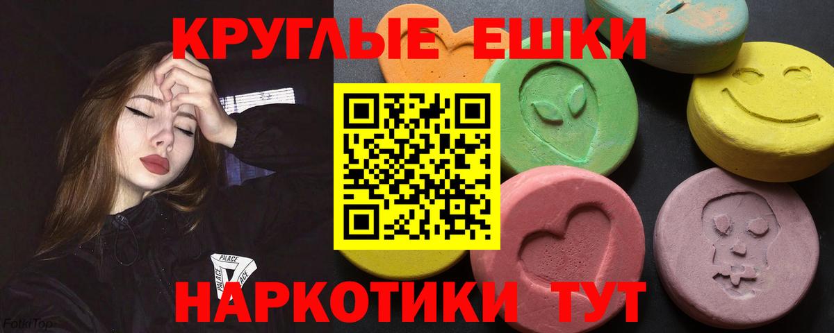 Экстази круглые  где можно купить   Нефтеюганск  Экстази mix  Вход с VPN 