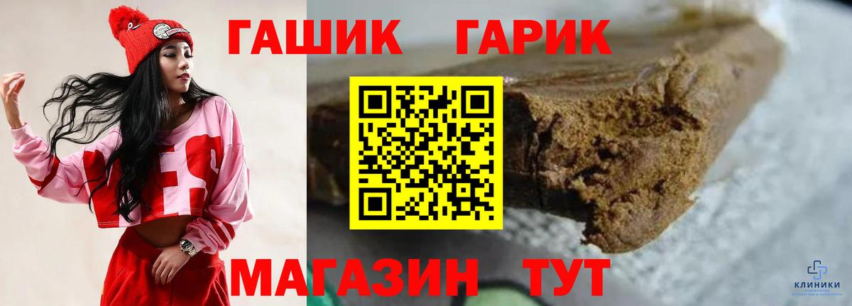Гашиш убойный Нефтеюганск