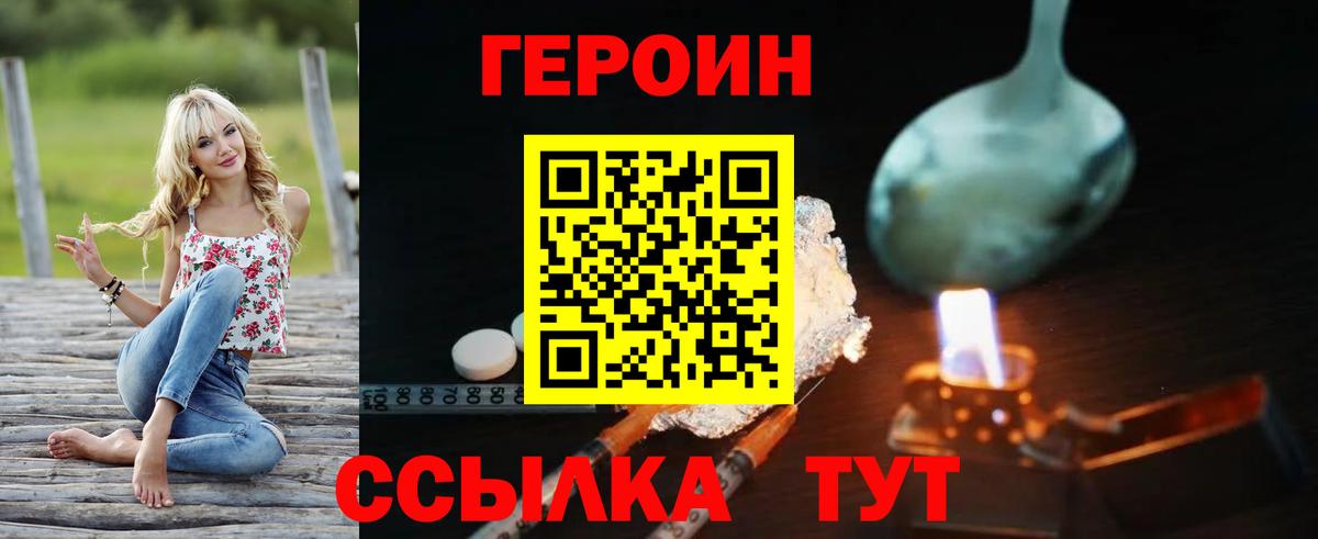 Героин афганец Нефтеюганск