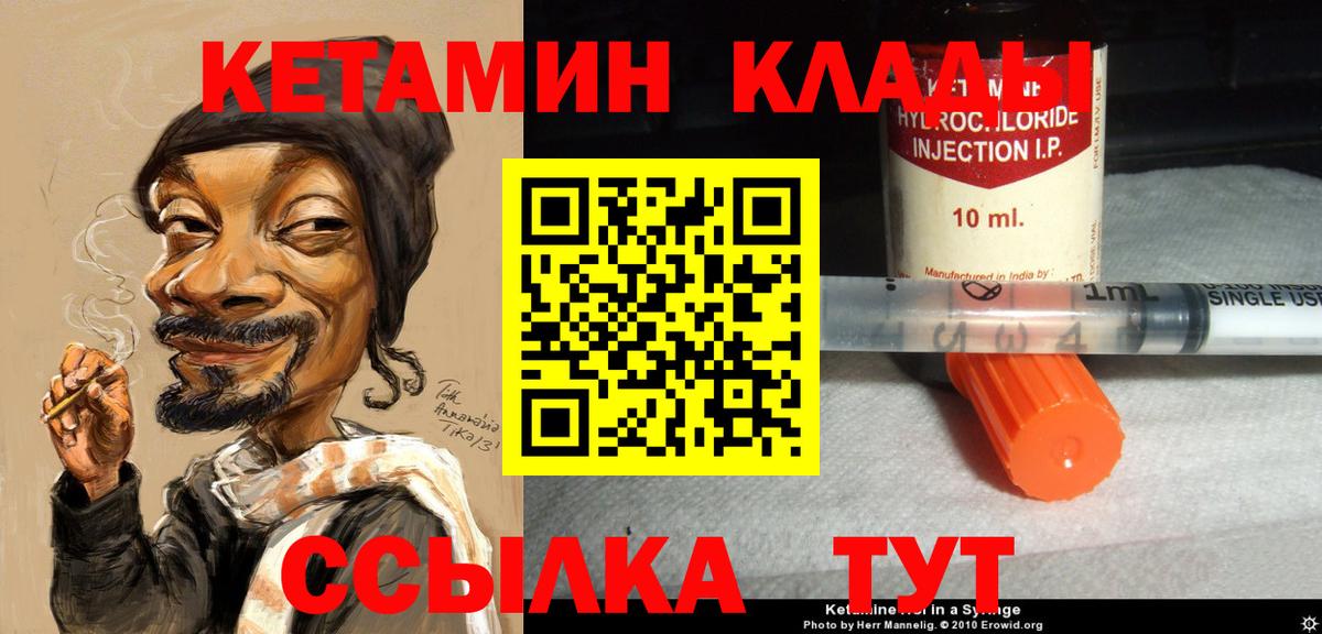 КЕТАМИН ketamine  Вход с VPN  Нефтеюганск 