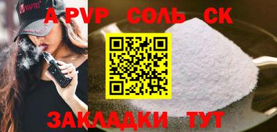 стаф Севастополь