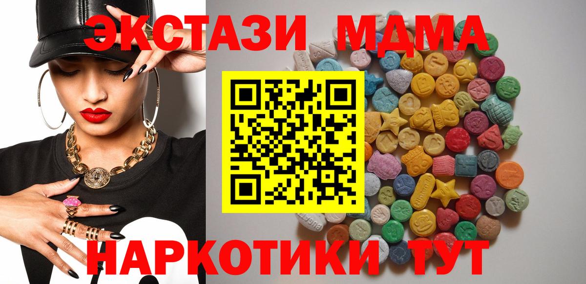 МДМА Molly Нефтеюганск