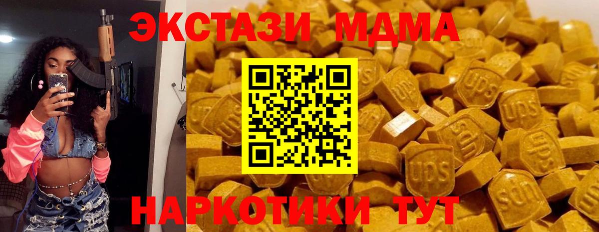 MDMA молли  МДМА молли  Вход с VPN  Нефтеюганск 