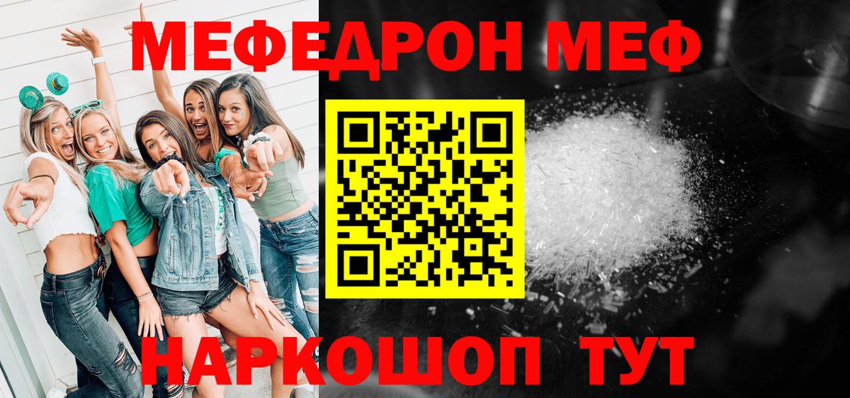 Нефтеюганск  МЕФ кристаллы  Вход с VPN 