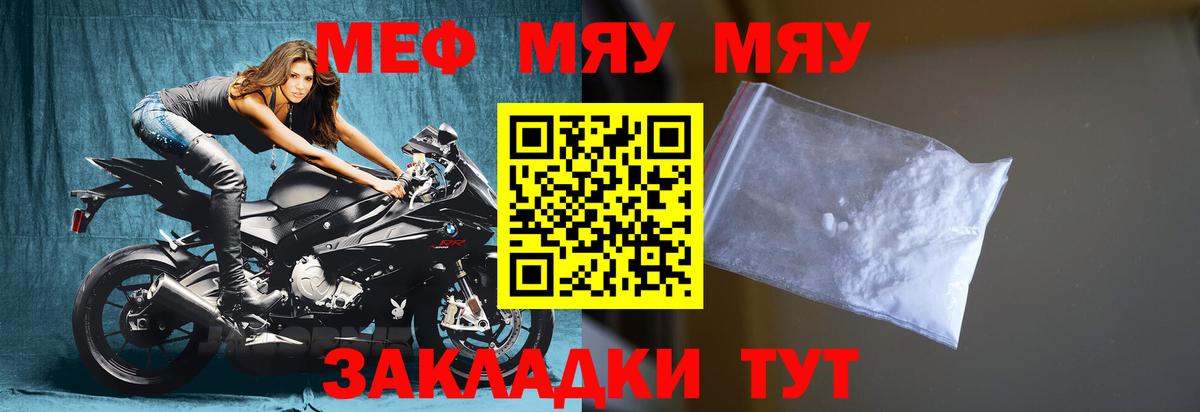 МЕФ мука Нефтеюганск