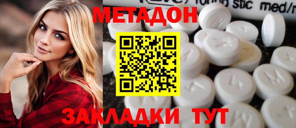 Метадон кристалл  Вход с VPN  Нефтеюганск 