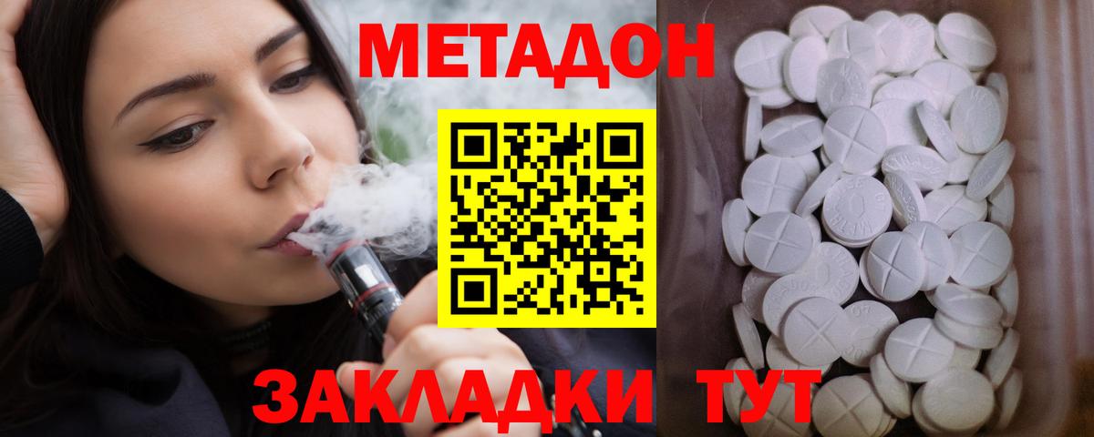 Метадон белоснежный Нефтеюганск