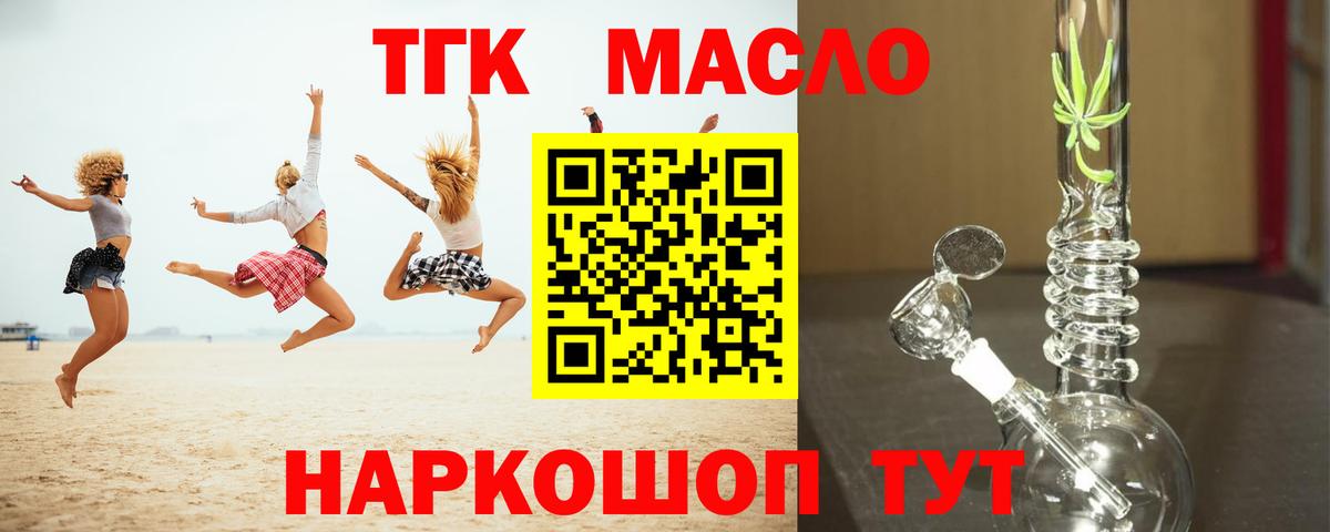 ТГК Wax  где можно купить наркотик  Нефтеюганск  Вход с VPN 